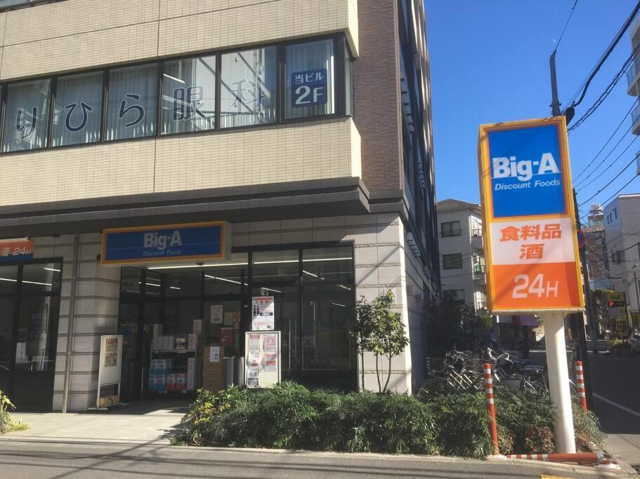 東京都*301 Oshiage Sta 3Mins Walk! Wi-Fi Elevator公寓 外观 照片